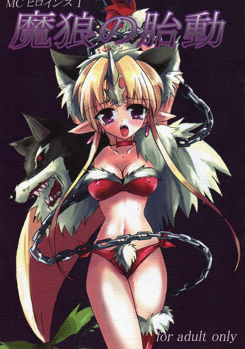 Demon Wolf's Quickening cover