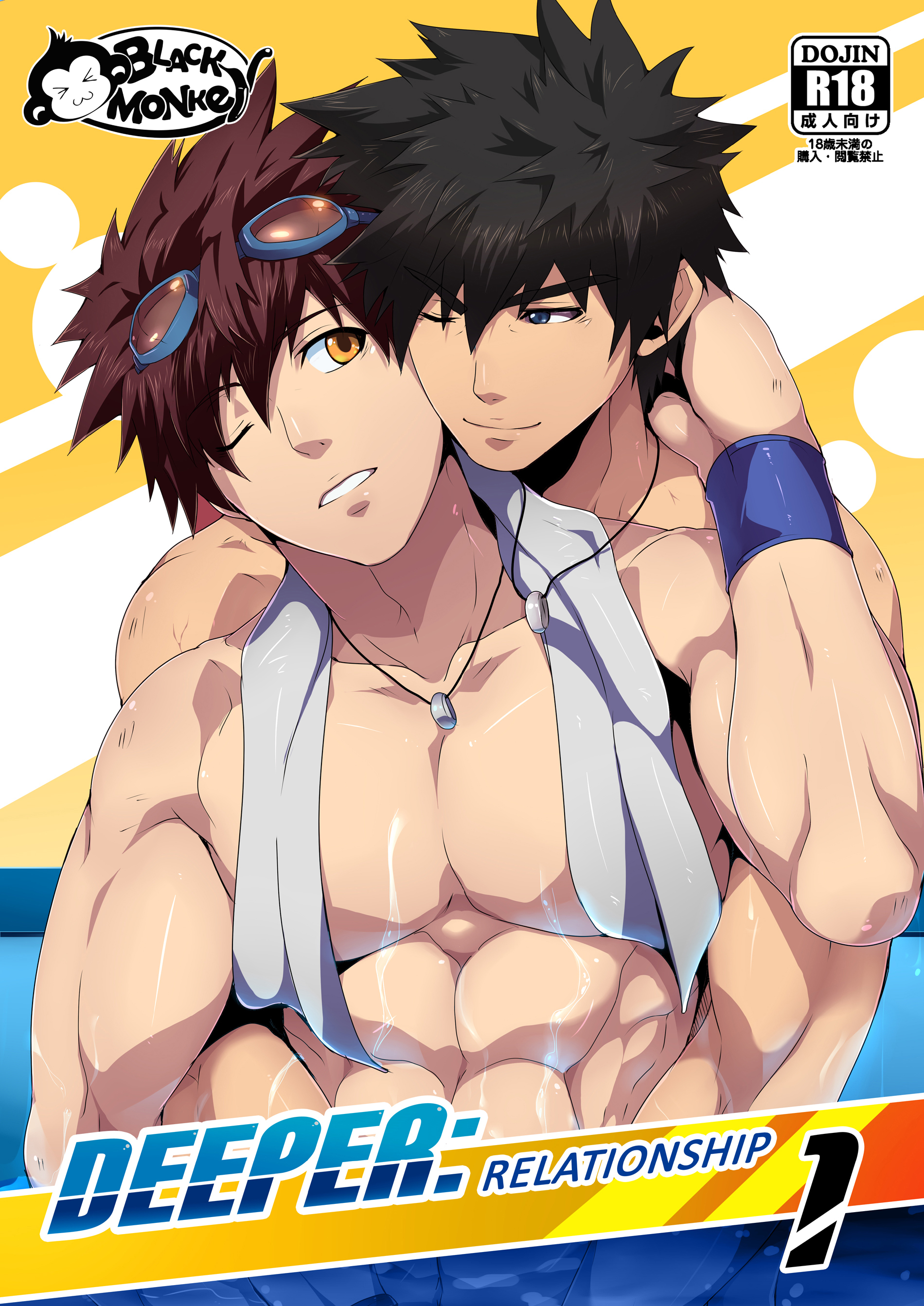 Deeper 1: Relationship cover
