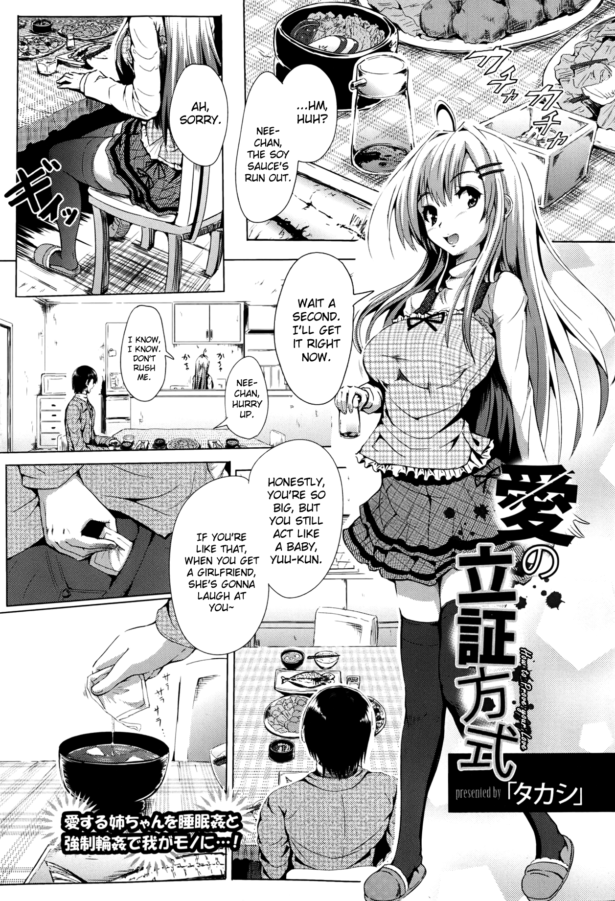 Ai no Risshou Houshiki cover