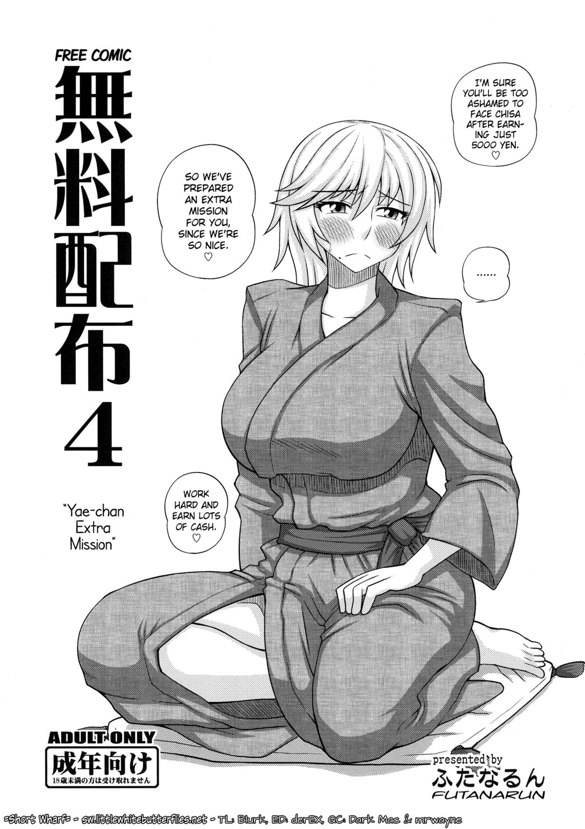 Free Comic 4 [Yae-chan Extra Mission] [English] =SW= cover