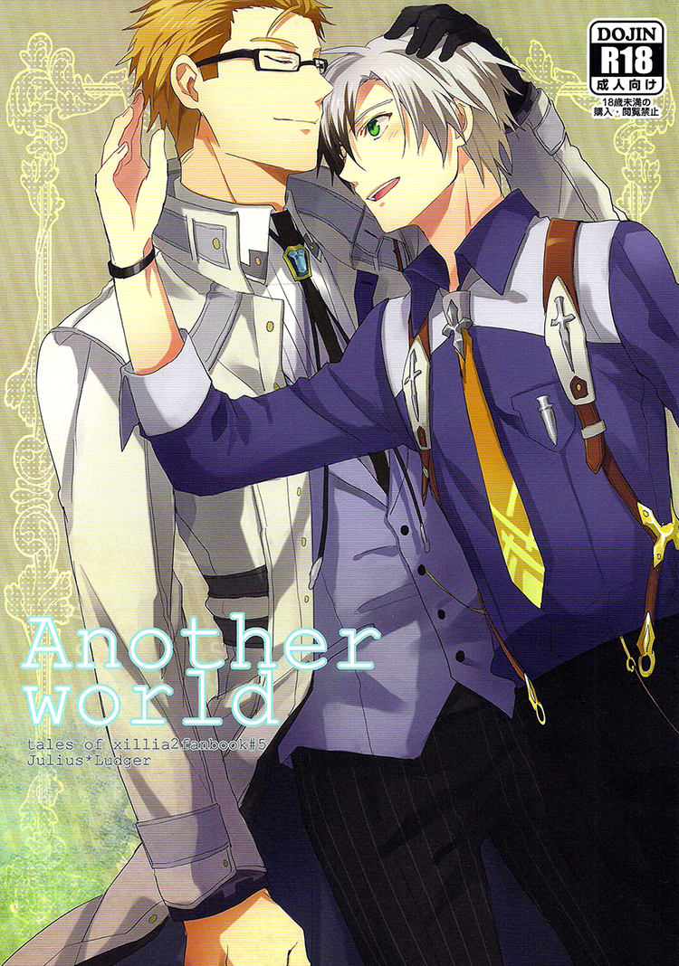 Anotherworld cover