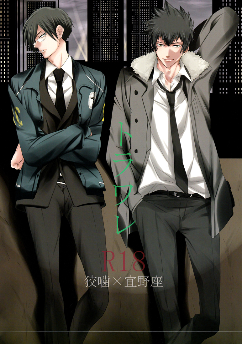 Captive cover