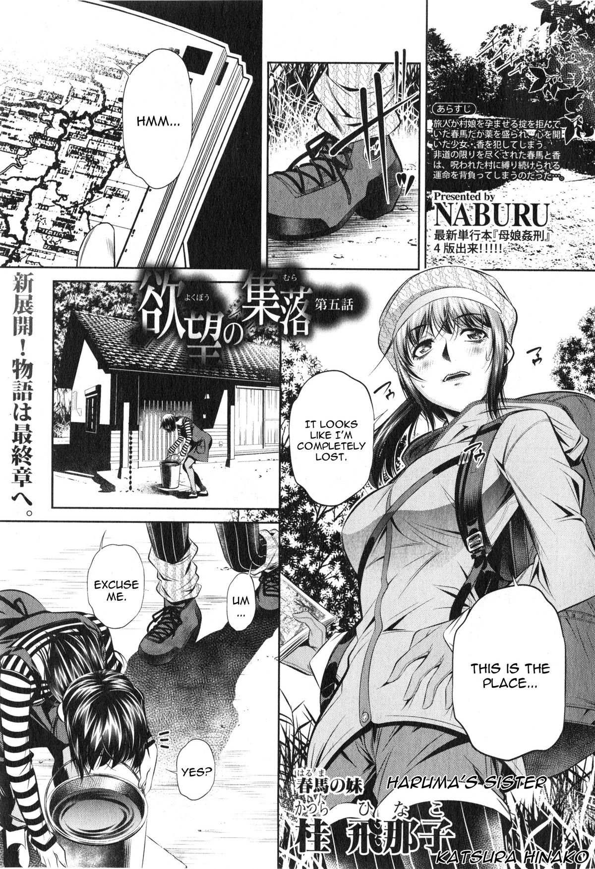 Yokubou no Shuuraku Ch. 5 cover
