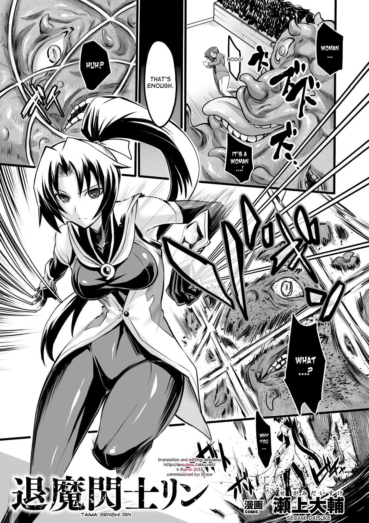 Taima Senshi Rin cover