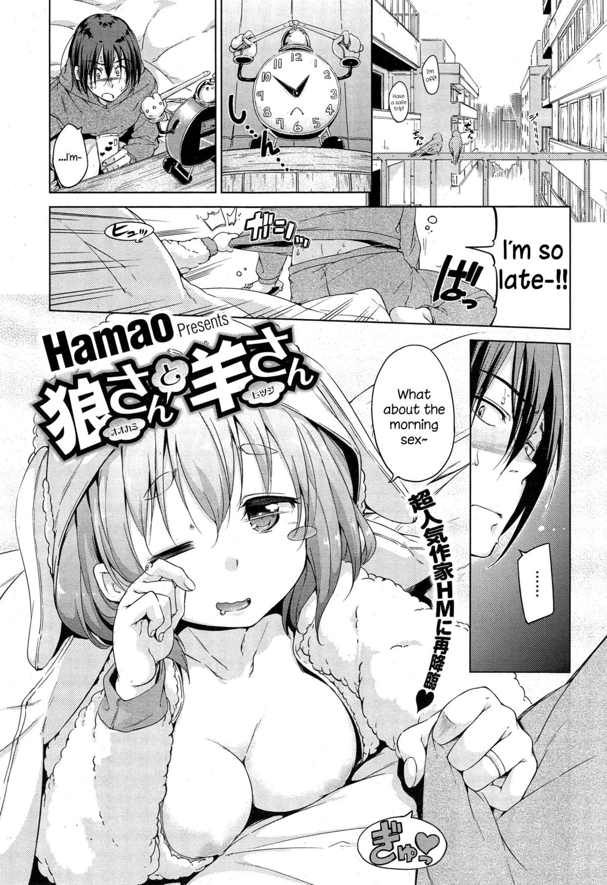 Ookami-san to Hitsuji-san cover