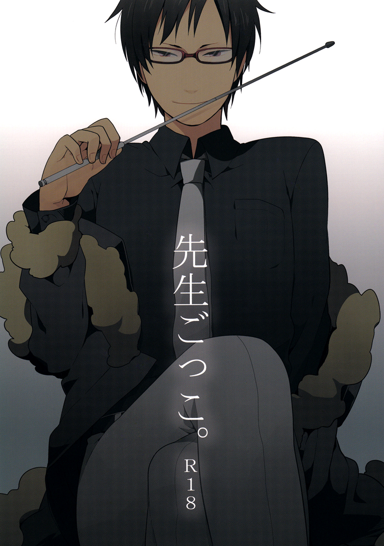 Playing Sensei cover