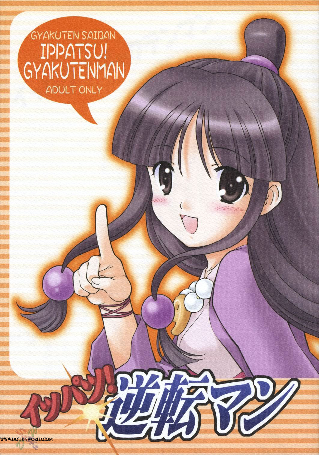 Ippatsu! Gyakutenman cover