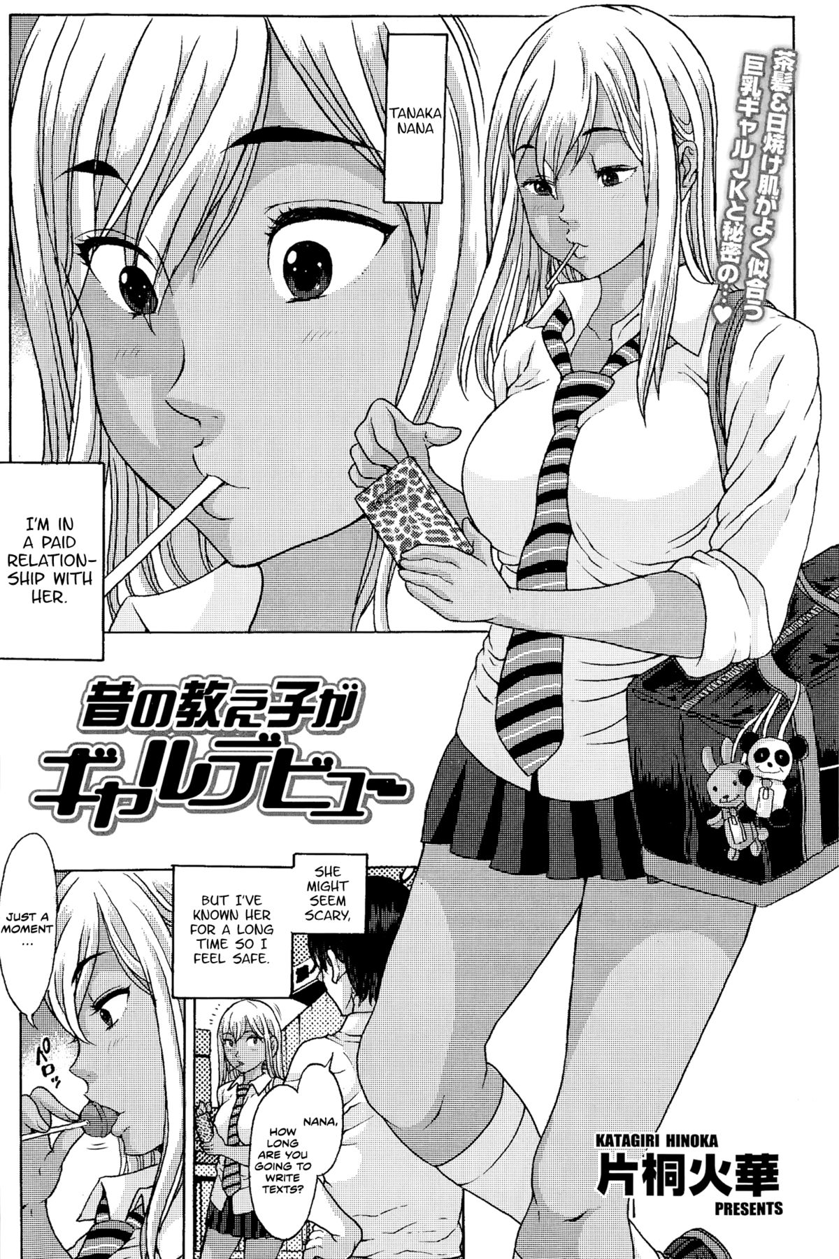 Mukashi no Oshiego ga Gyaru Debut cover