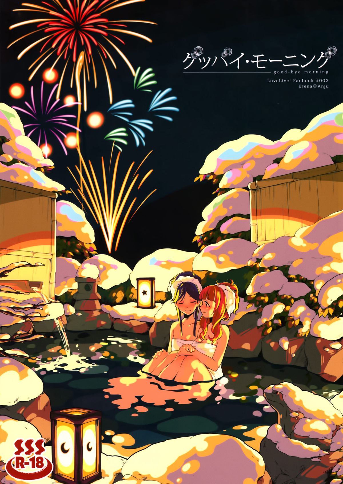 Goodbye Morning cover