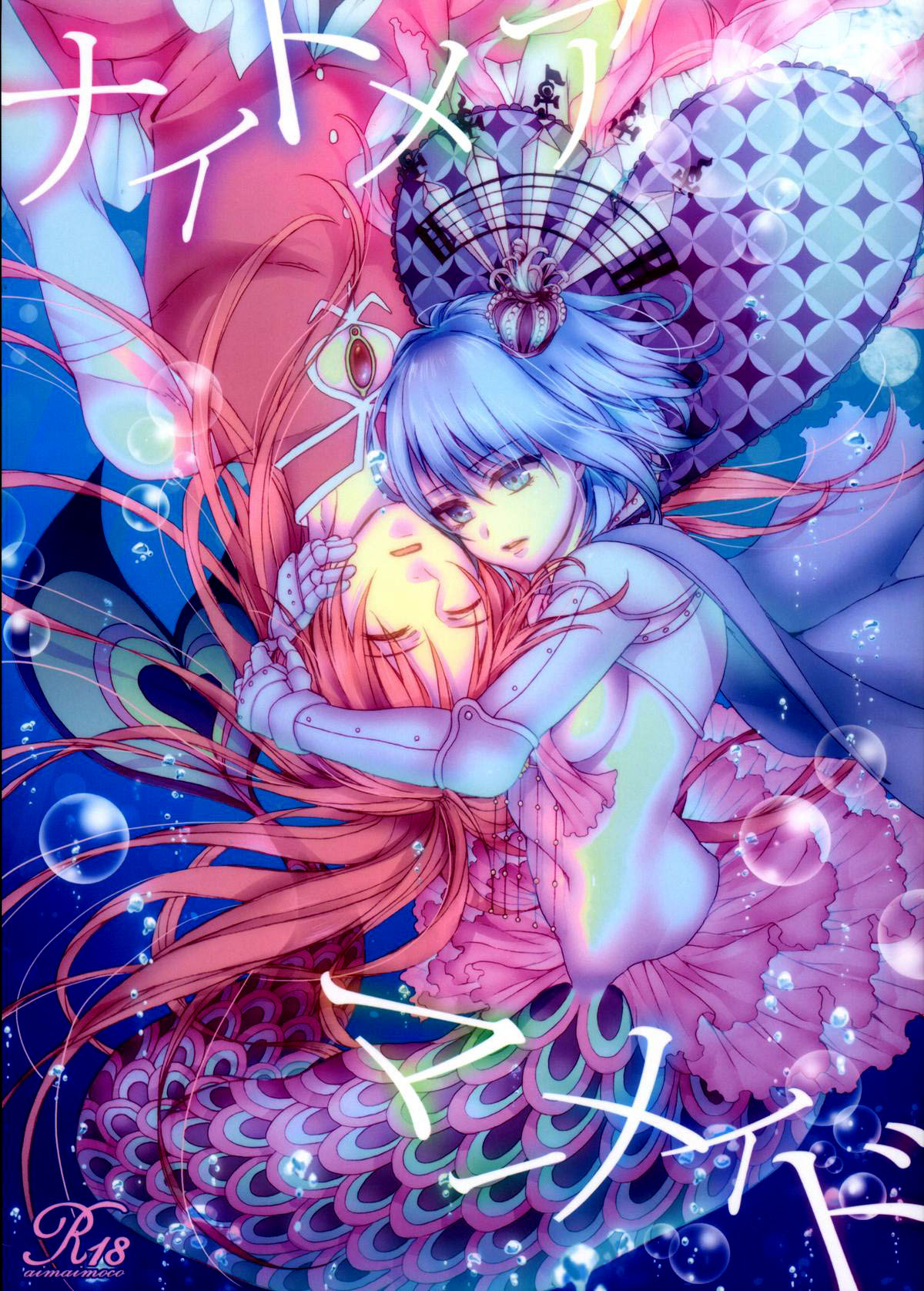 Nightmare Mermaid cover