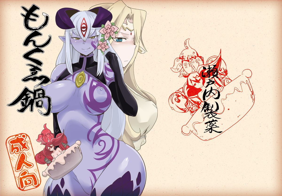 Monkue Nabe cover