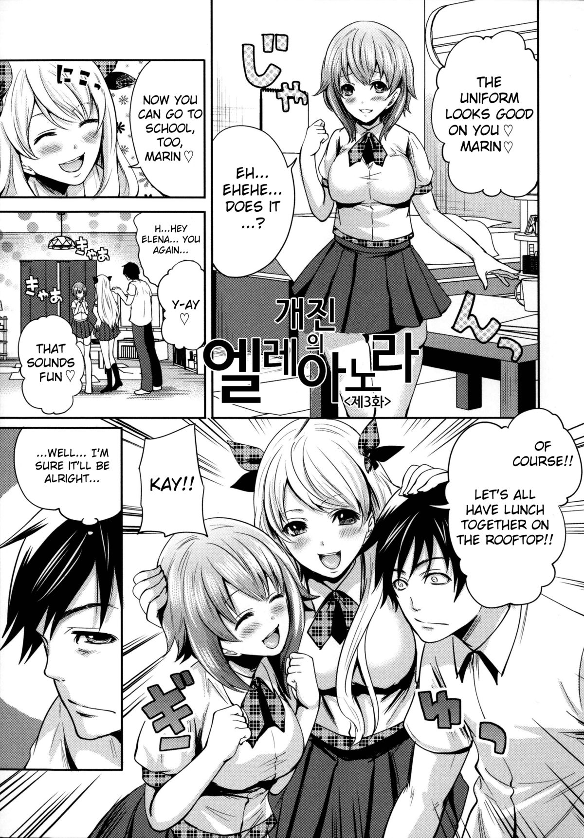 Kaishin no Eleanora Ch. 3 cover