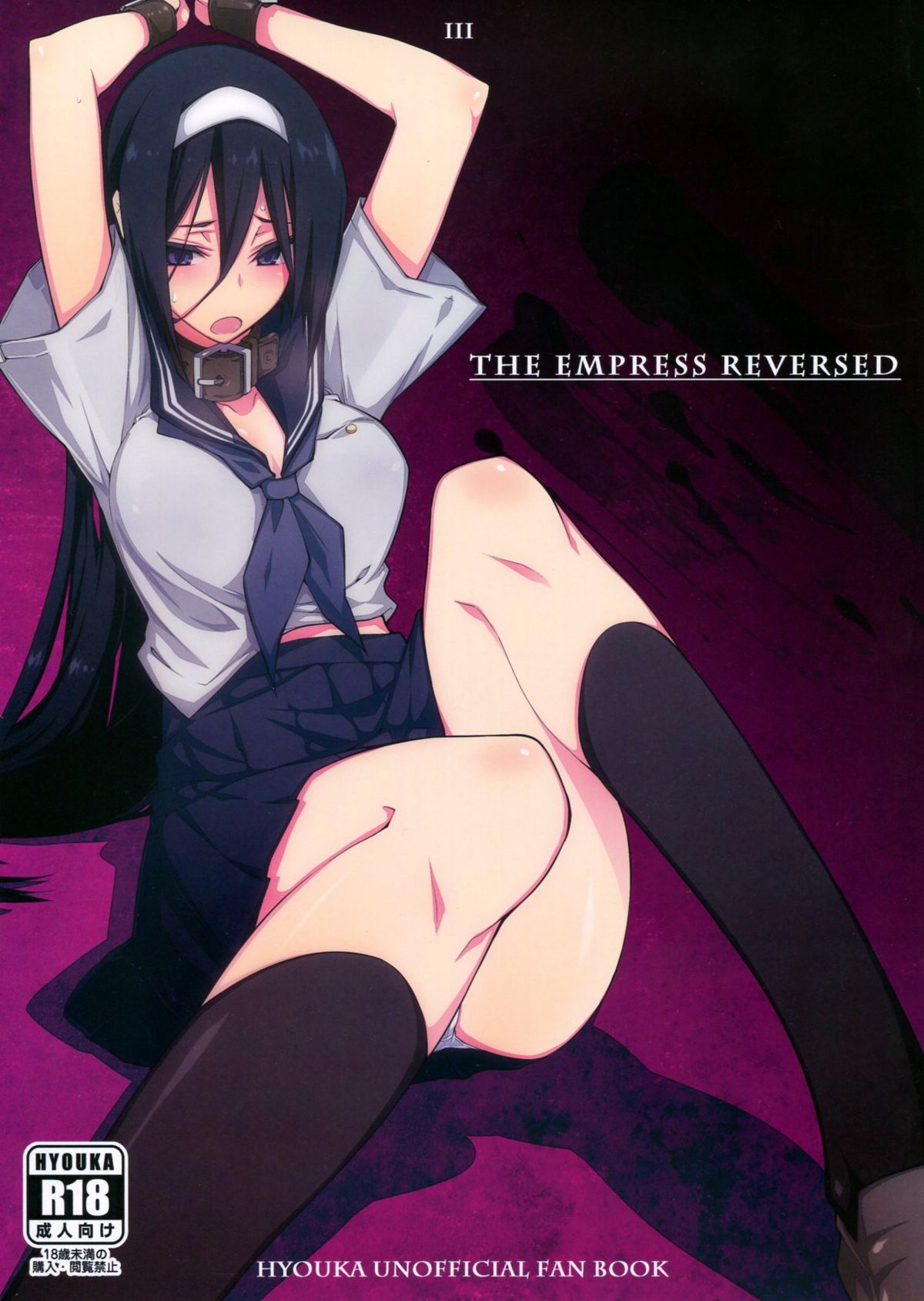 THE EMPRESS REVERSED cover