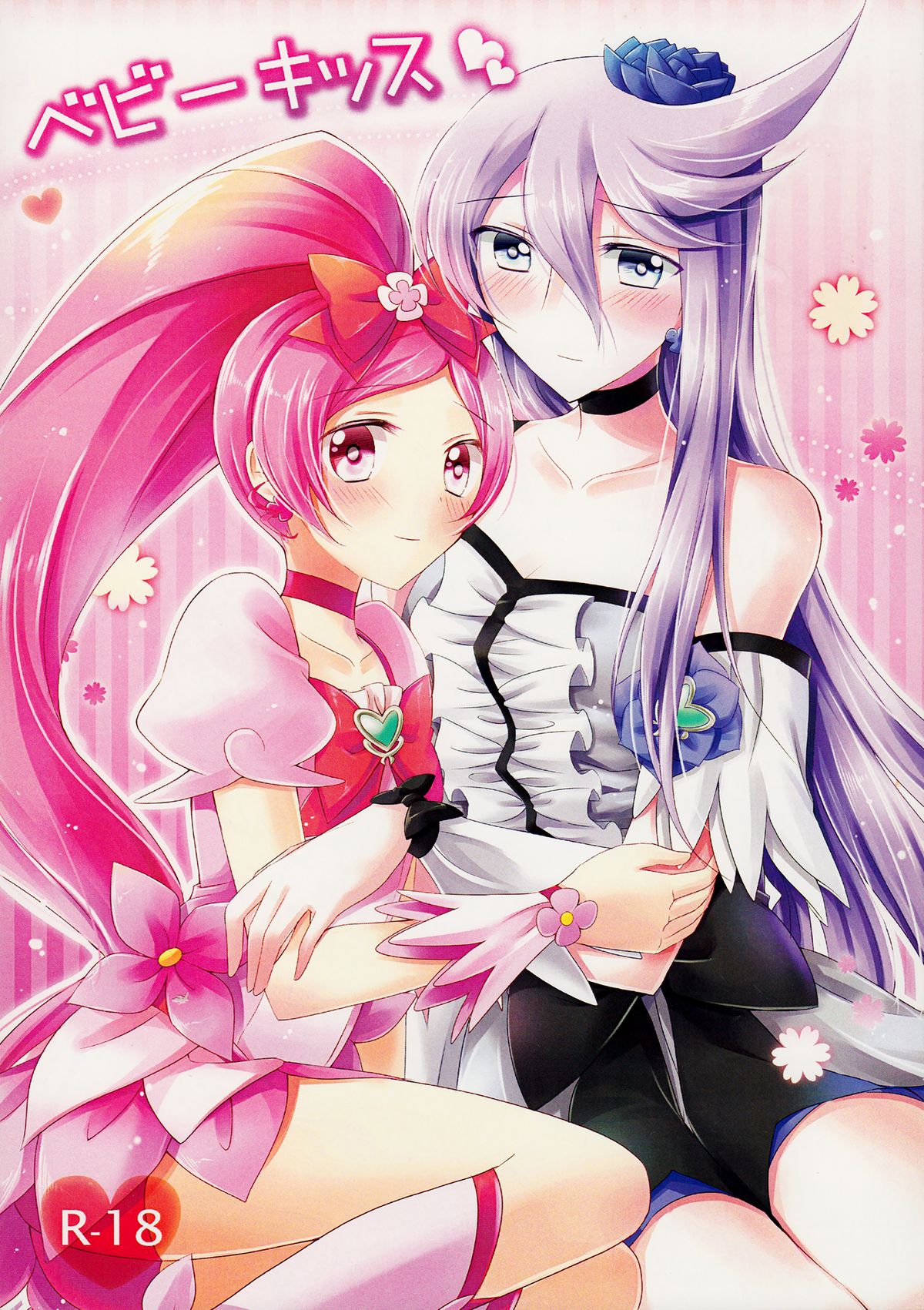 Baby Kiss cover