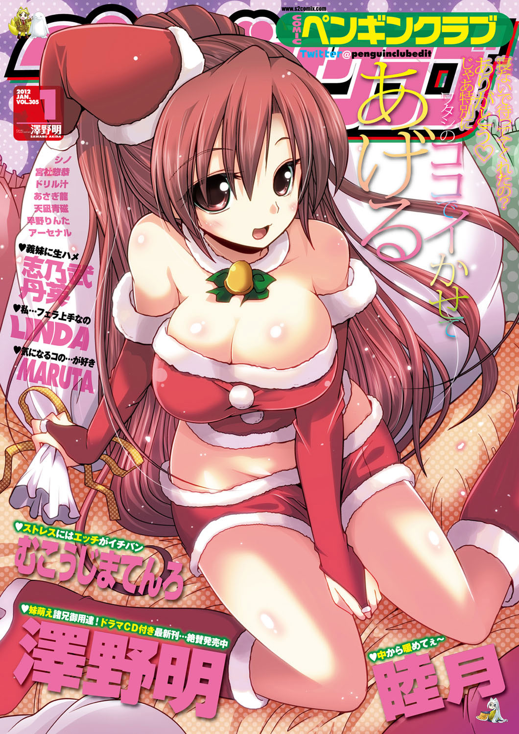 Double Angel 2 cover