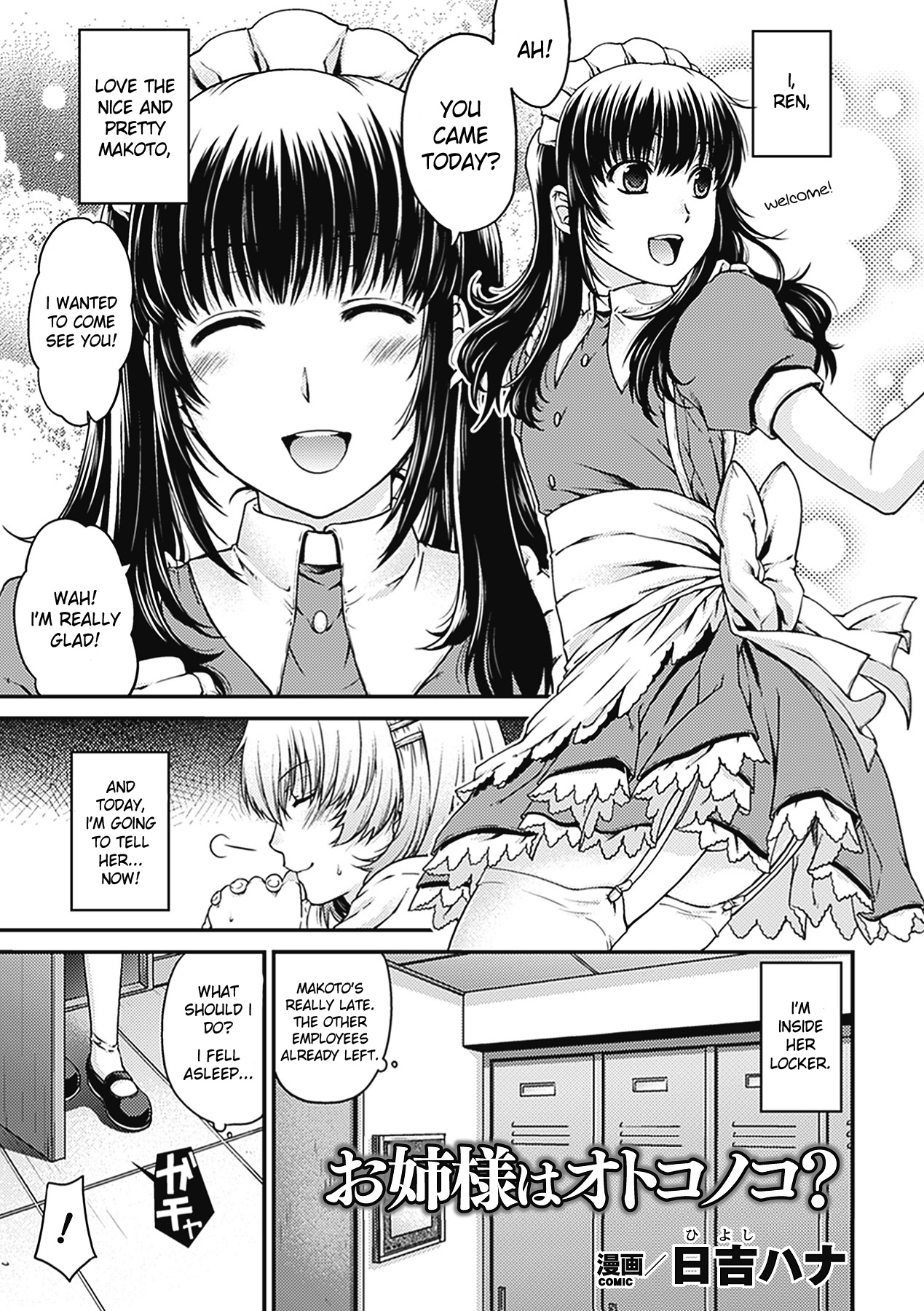 Onee-sama wa Otoko no ko? cover