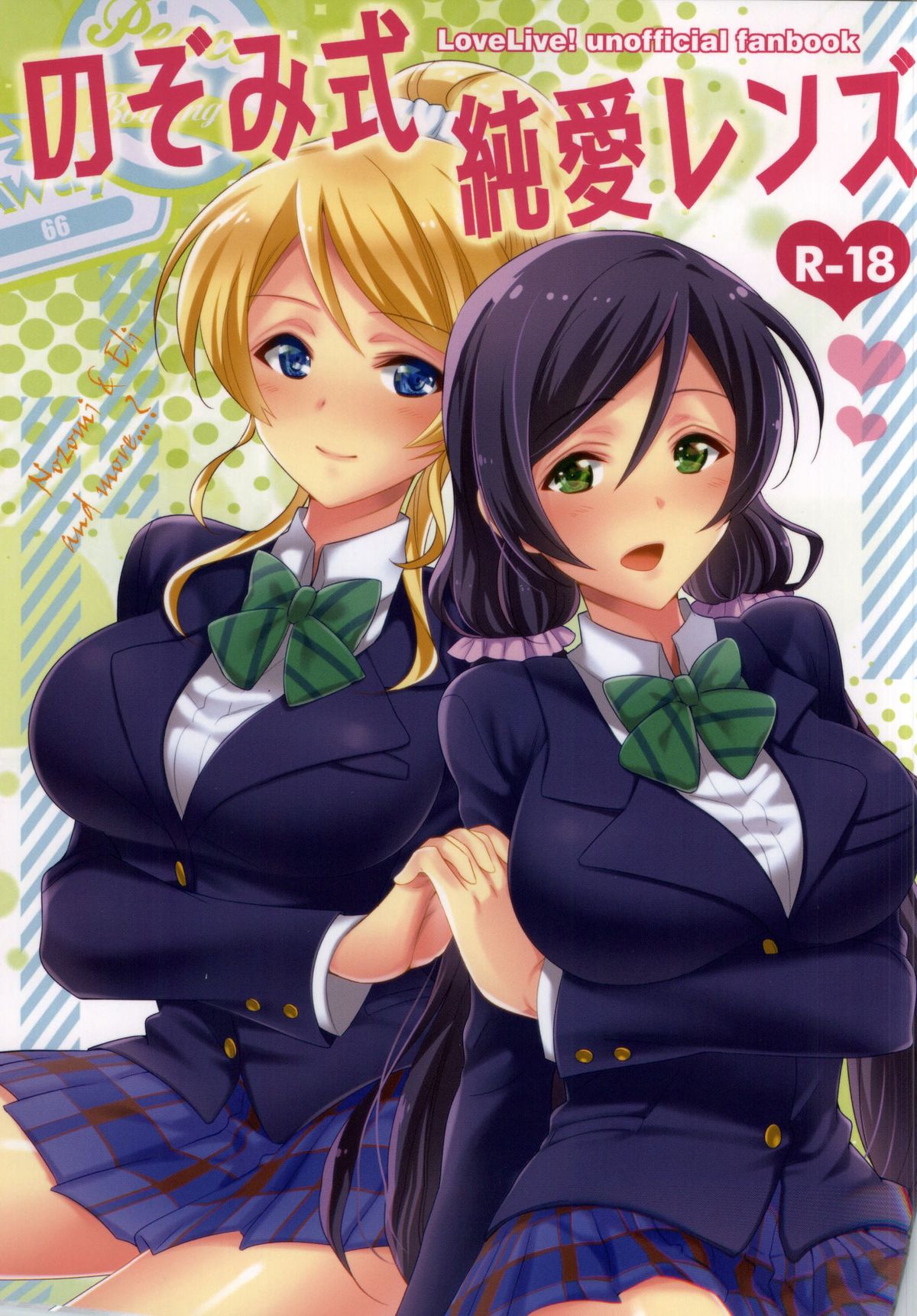 Nozomi-shiki Junai Lens cover