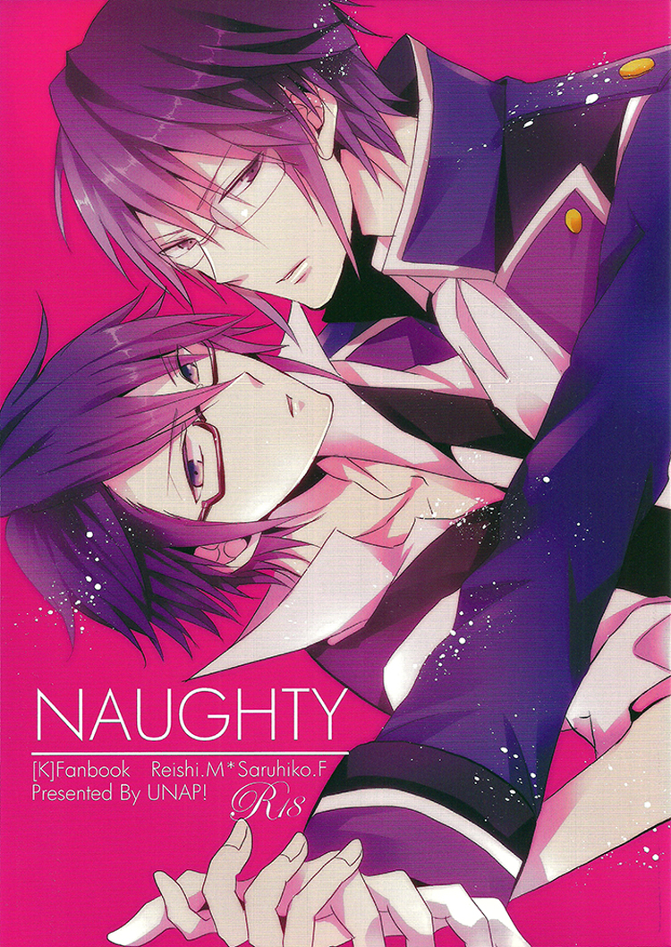NAUGHTY cover