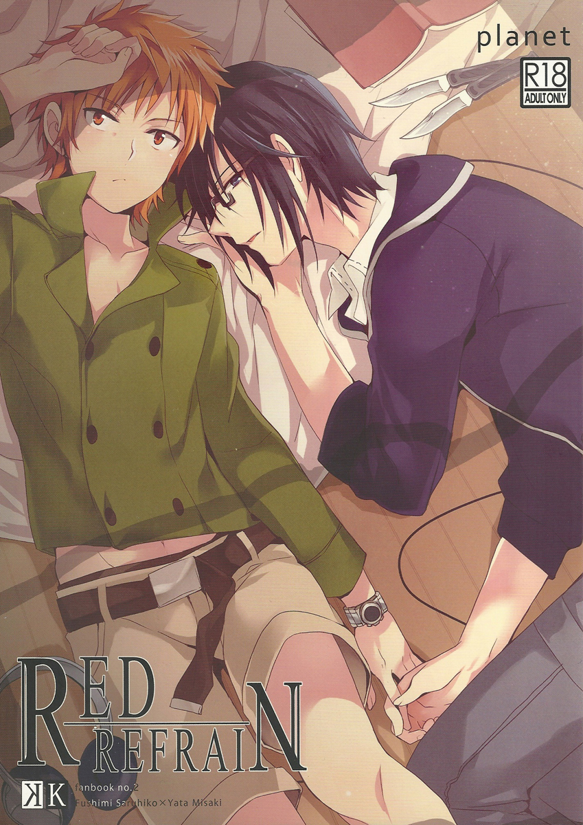 RED REFRAIN cover