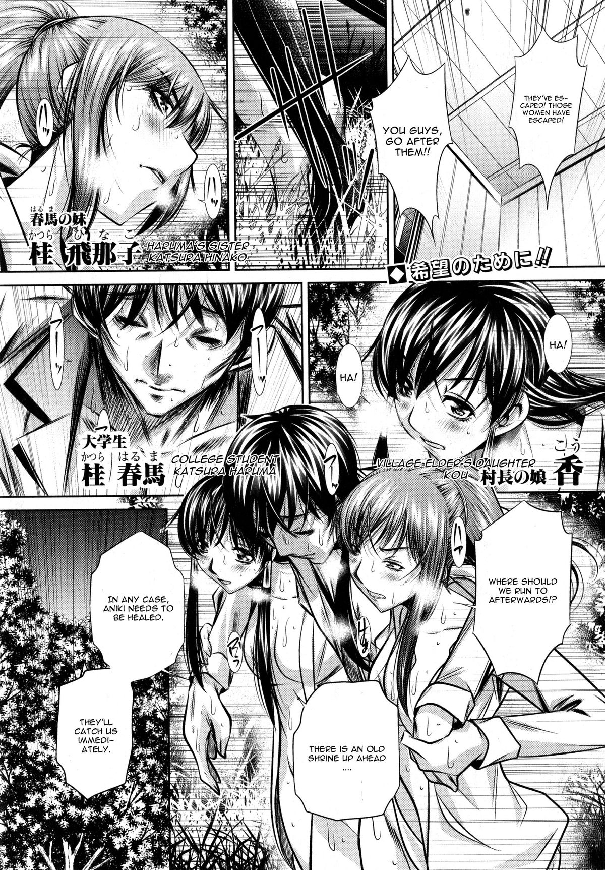 Yokubou no Shuuraku Conclusion cover