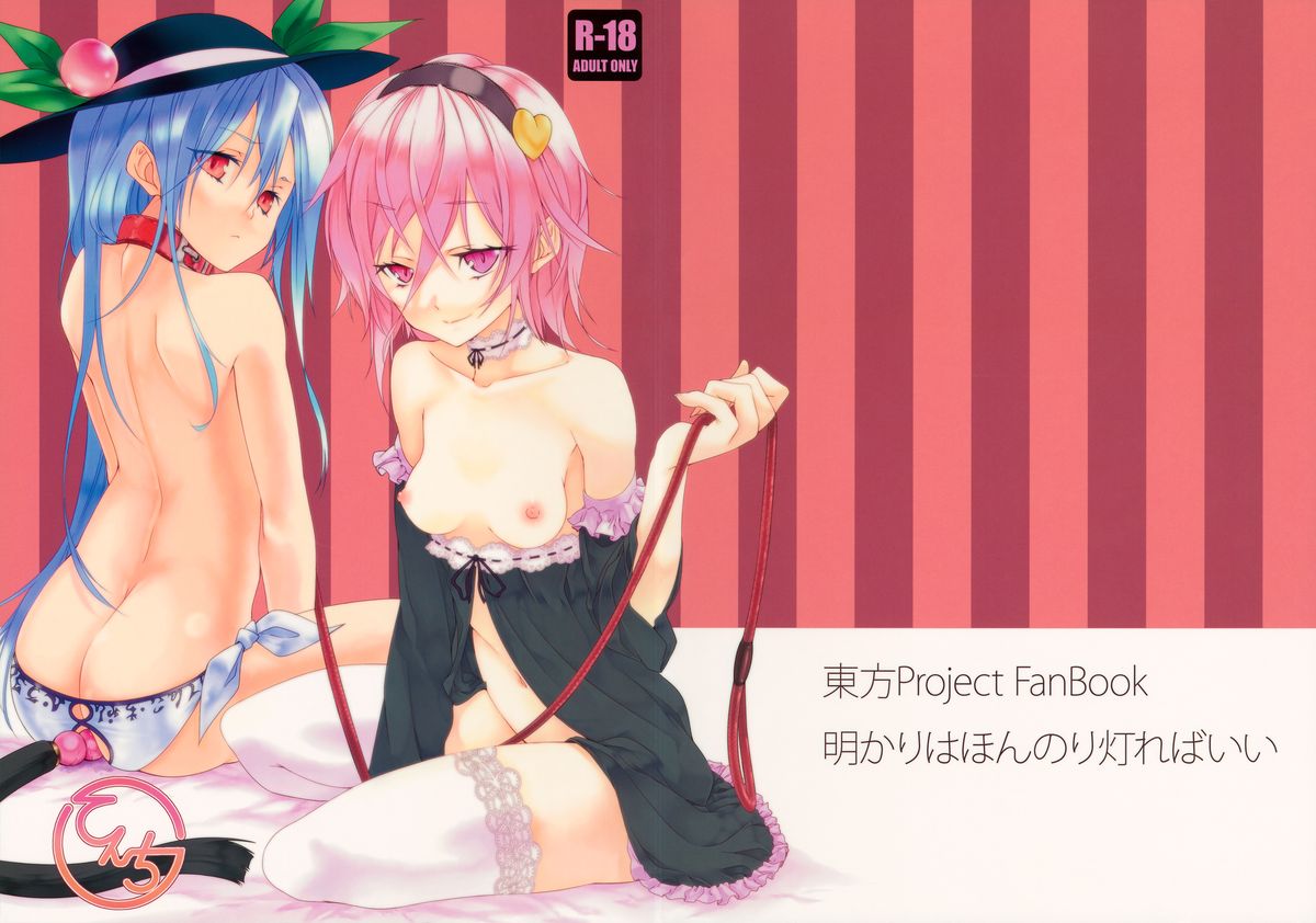 Tenchi cover