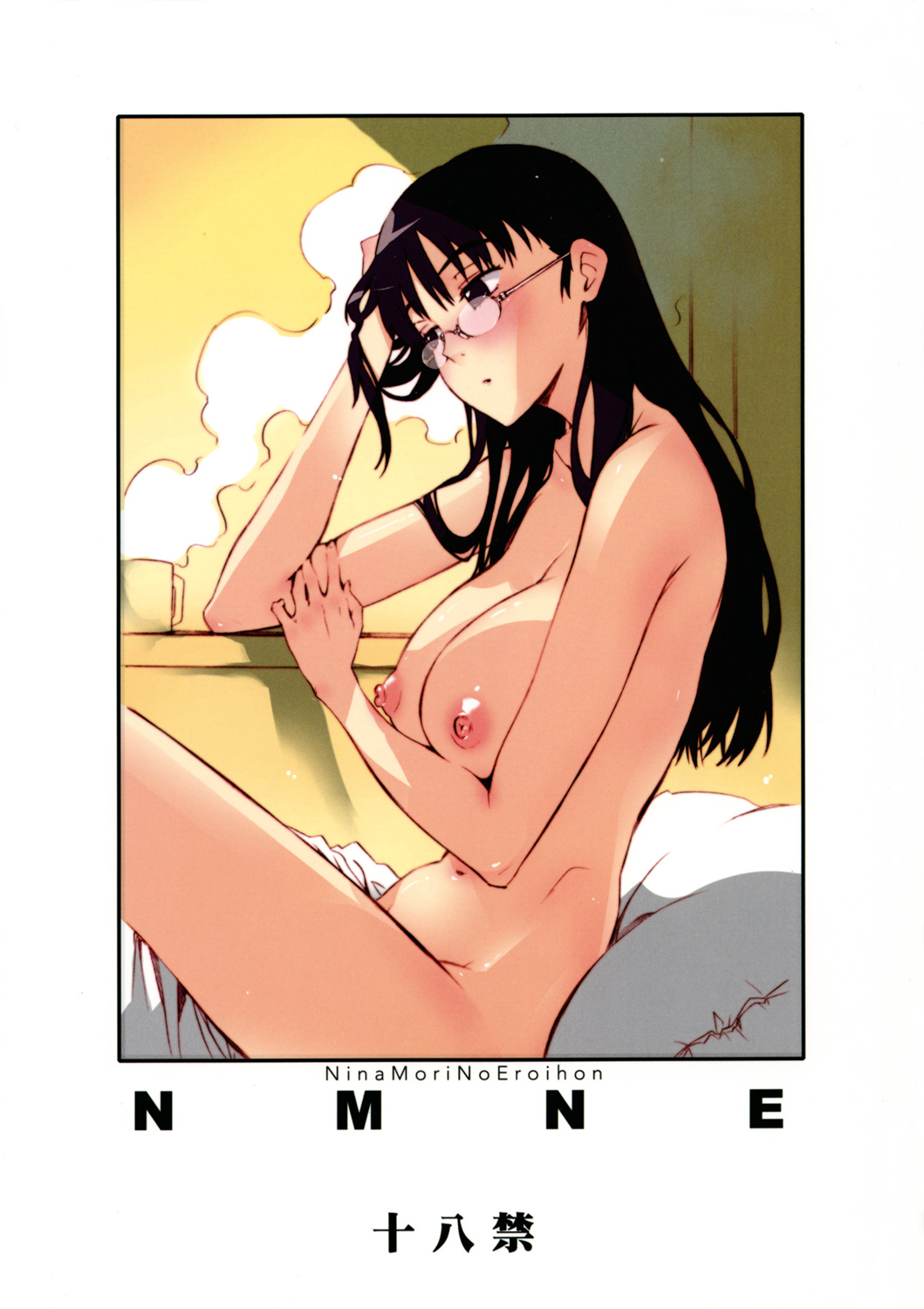 NMNE - Nina Mori No Eroihon cover