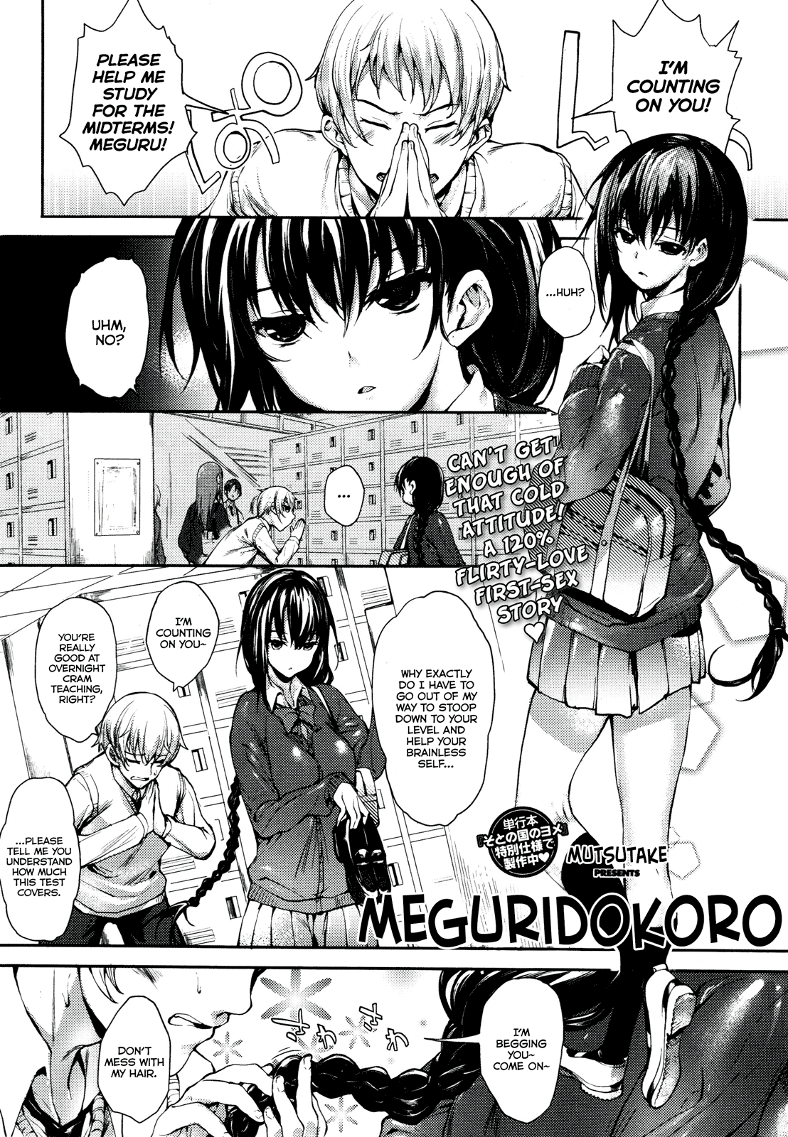 Meguridokoro Ch. 1-3 cover