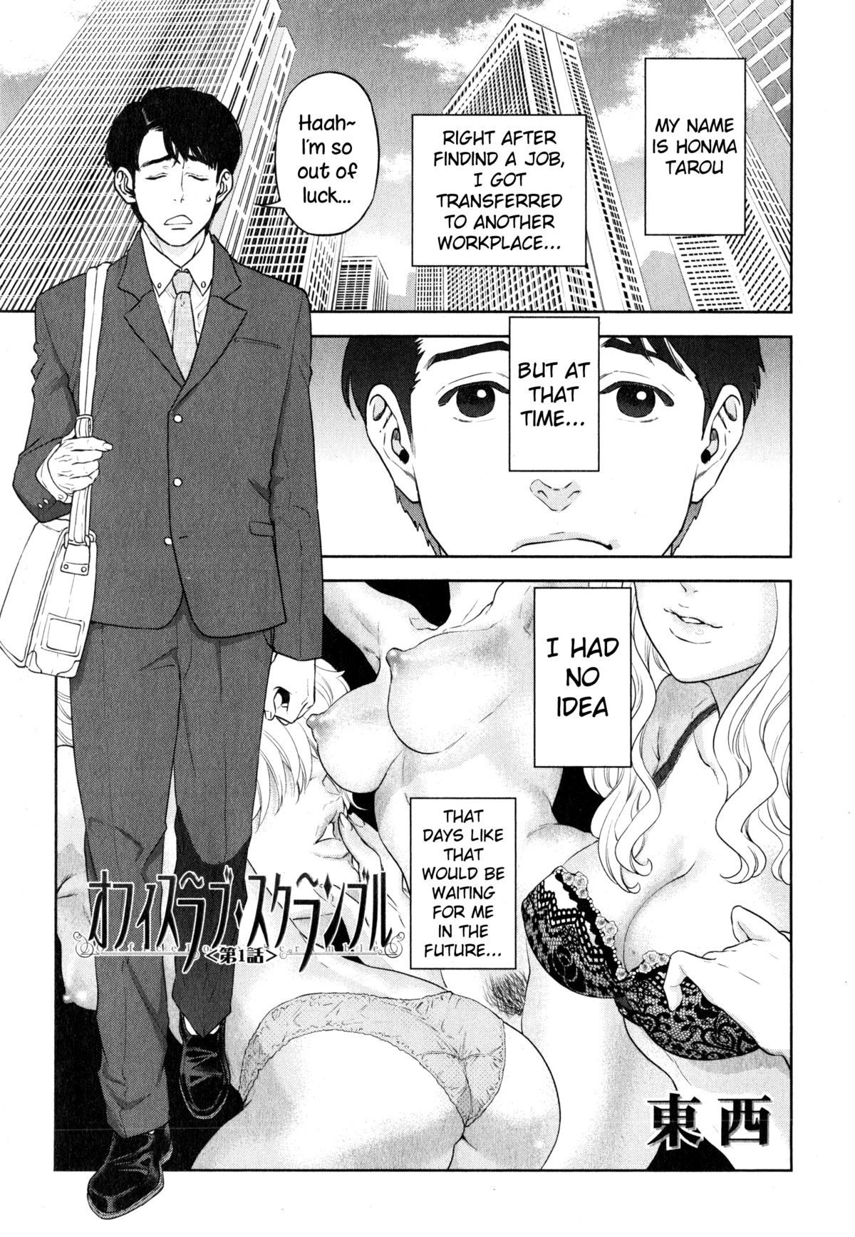 Office Love Scramble Ch. 1 cover