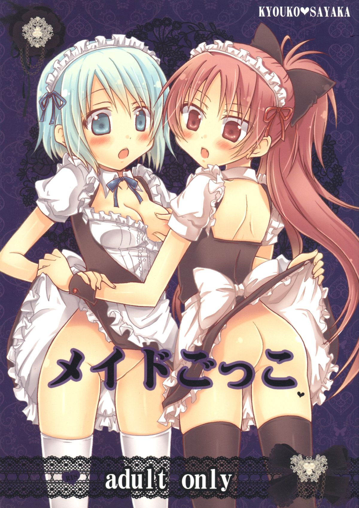 Maid Play cover