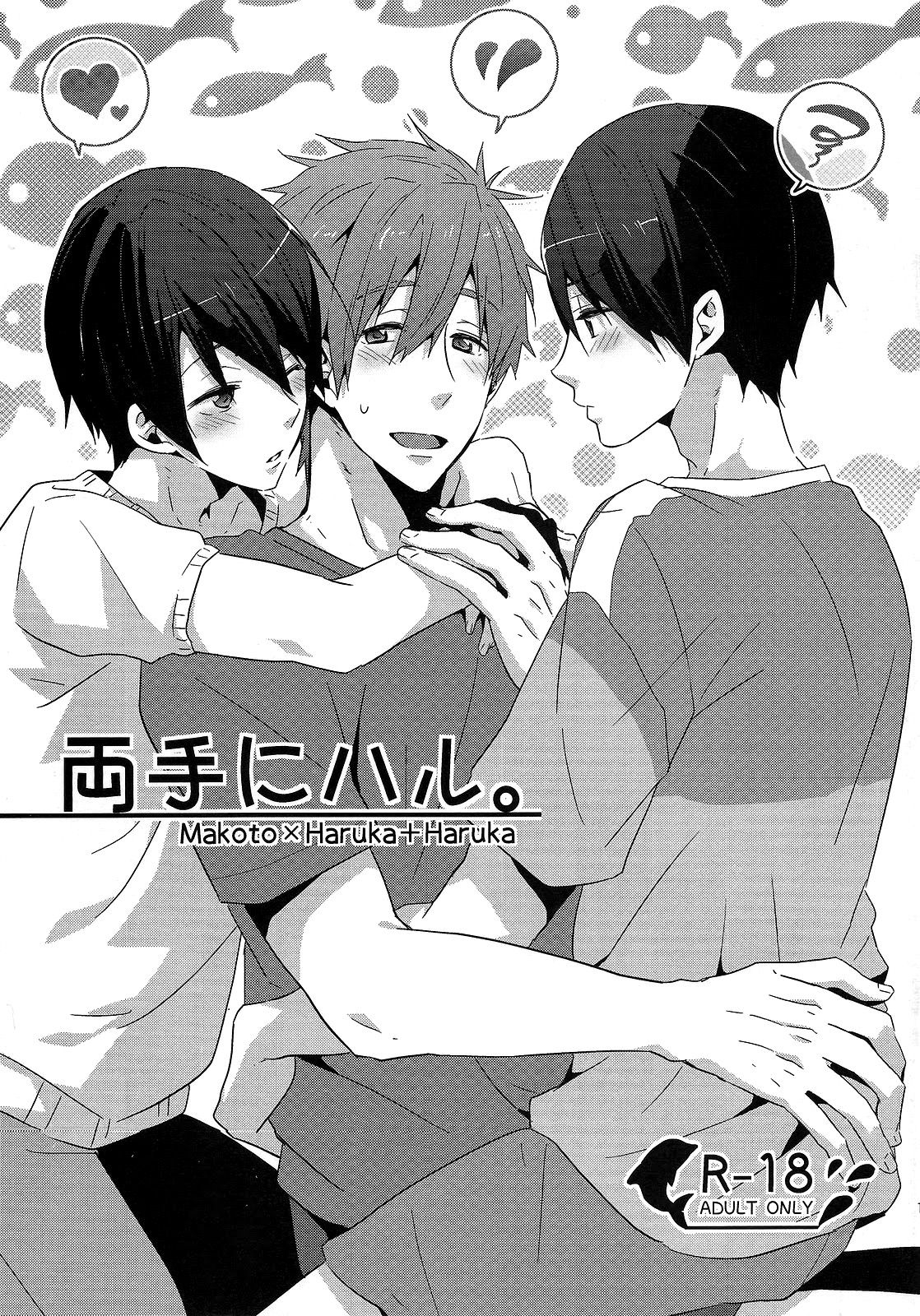 A Haru in Both Hands. cover