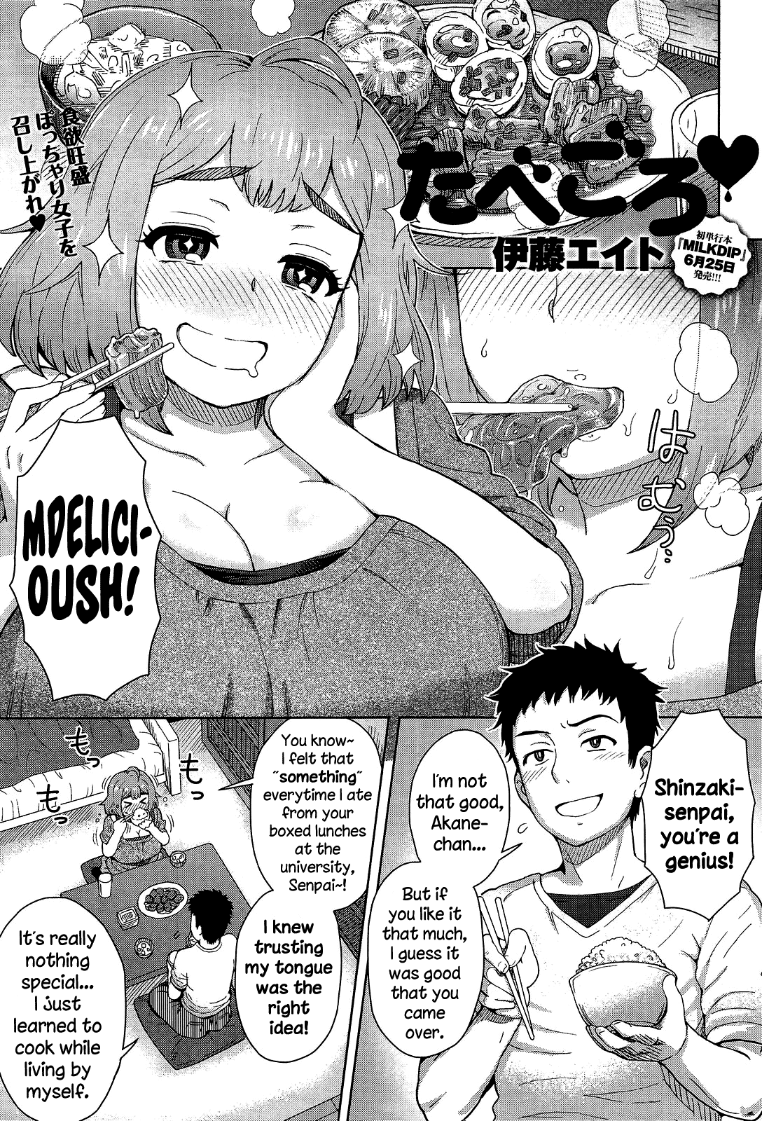 Tabegoro cover