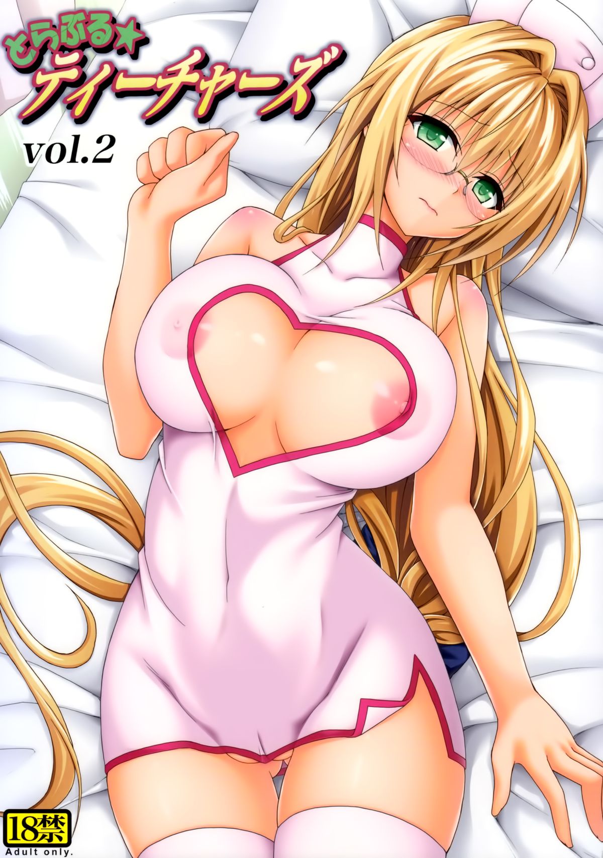 Trouble★Teachers Vol. 2 cover