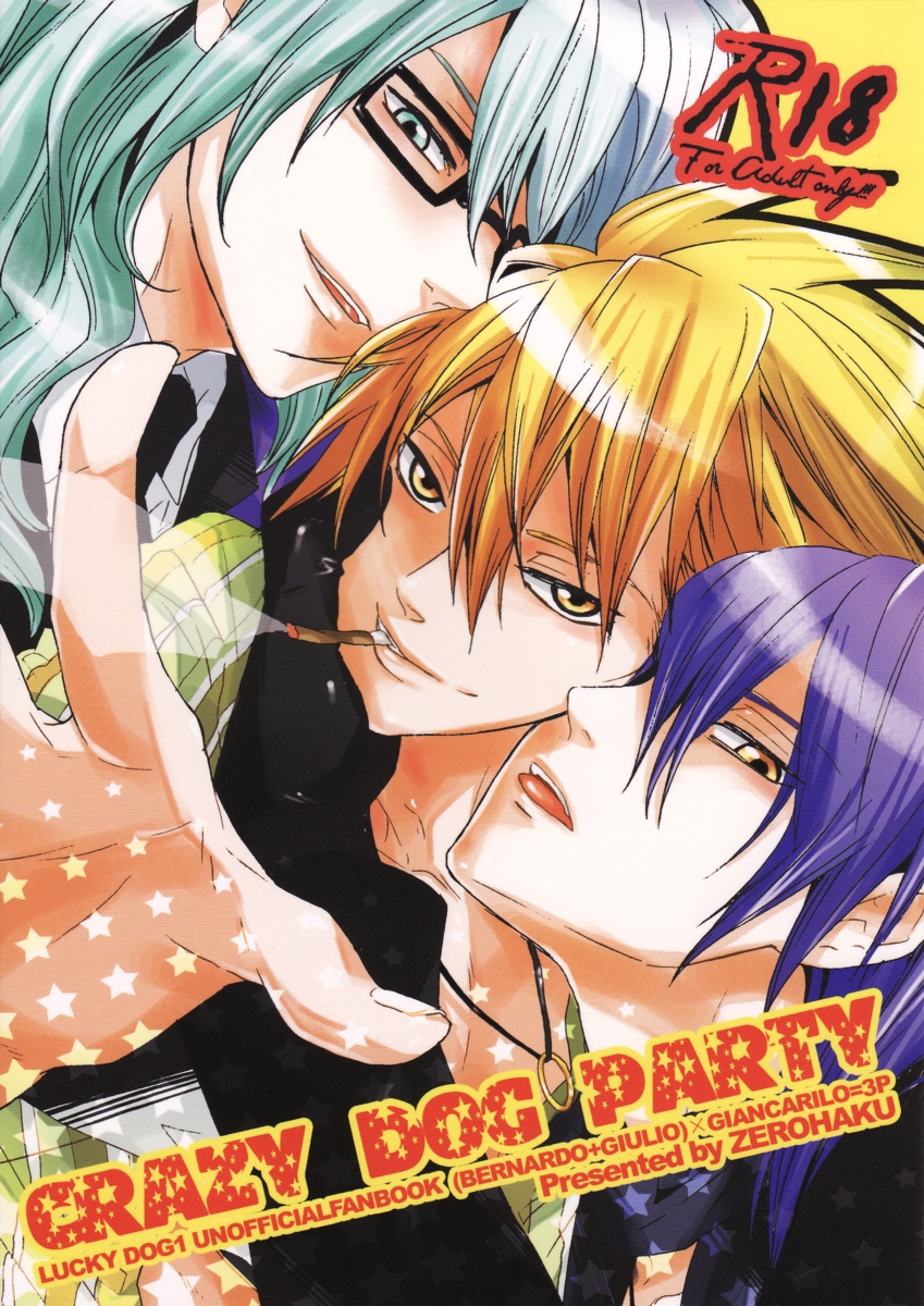 CRAZY DOG PARTY cover
