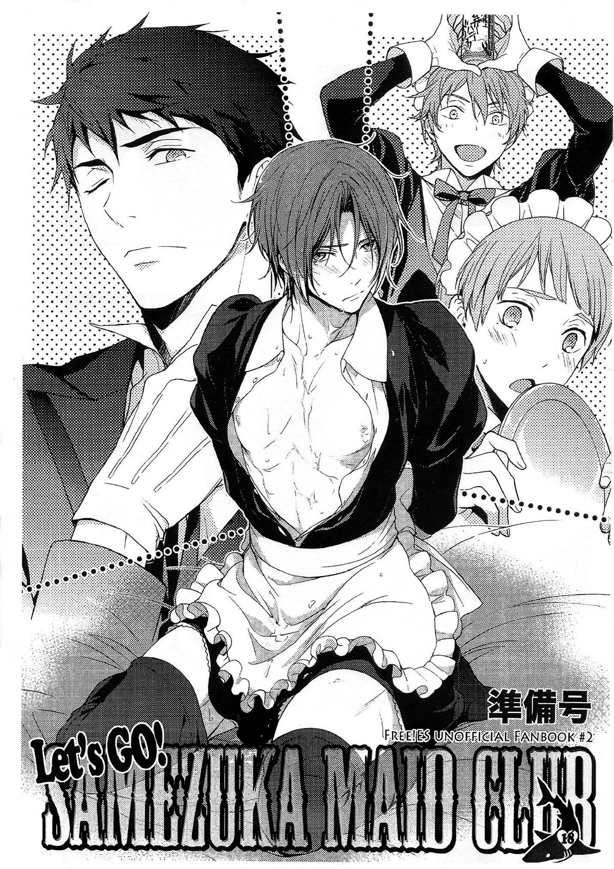 Let's GO! SAMEZUKA MAID CLUB cover