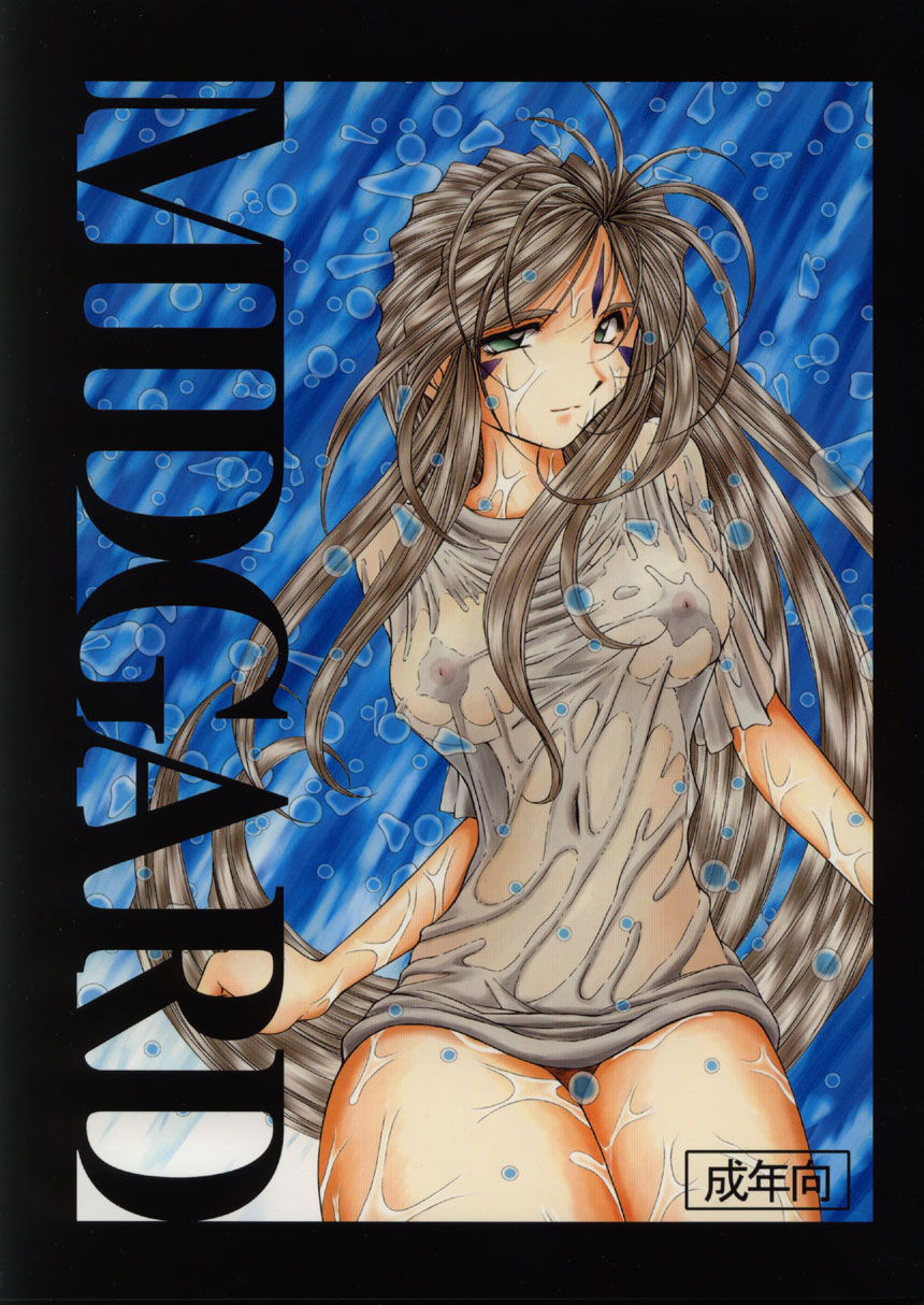 Midgard (Ah! My Goddess) complete cover