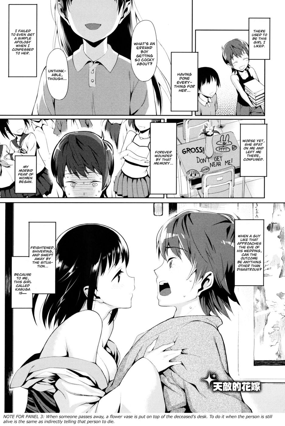 Tentekiteki Hanayome cover