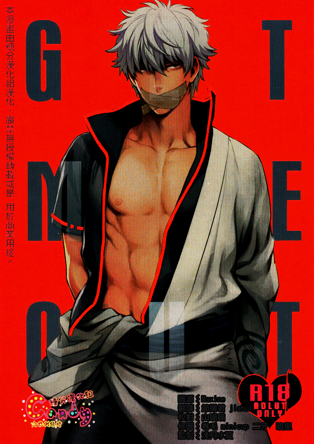GET ME OUT cover