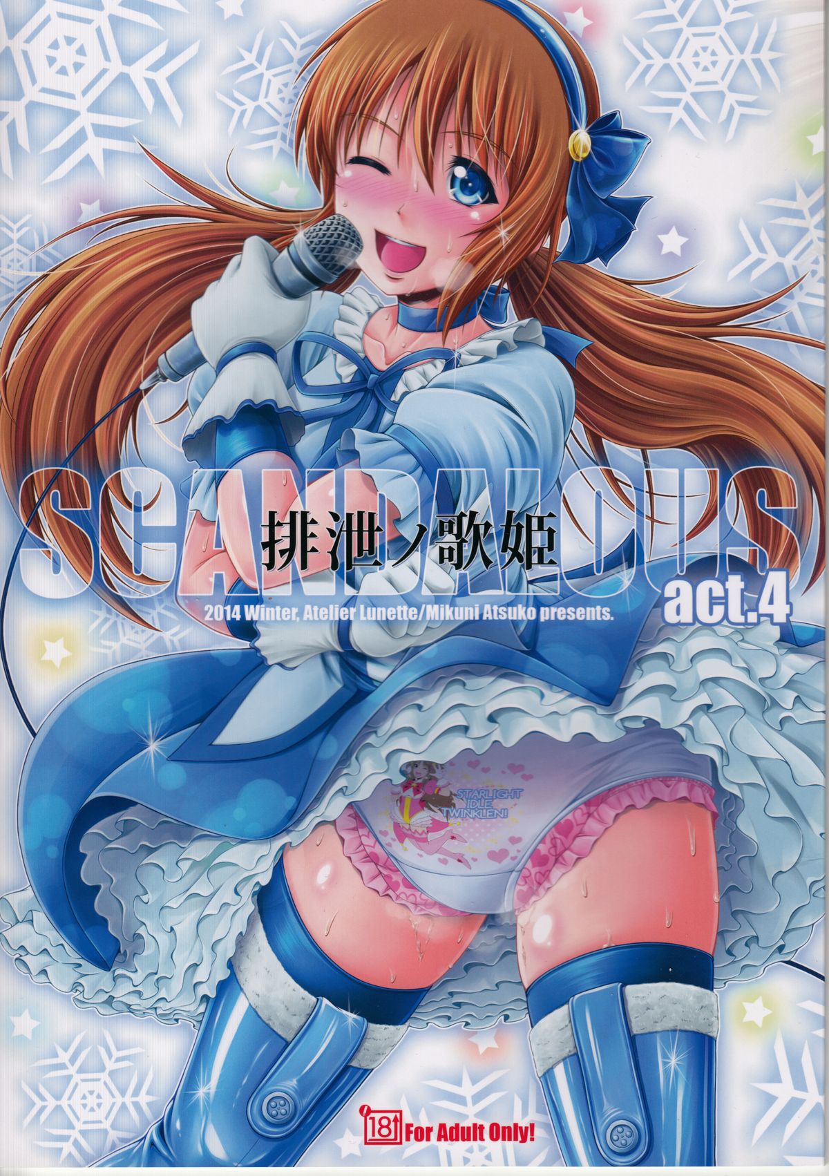 SCANDALOUS -Haisetsu no Utahime- act.4 cover