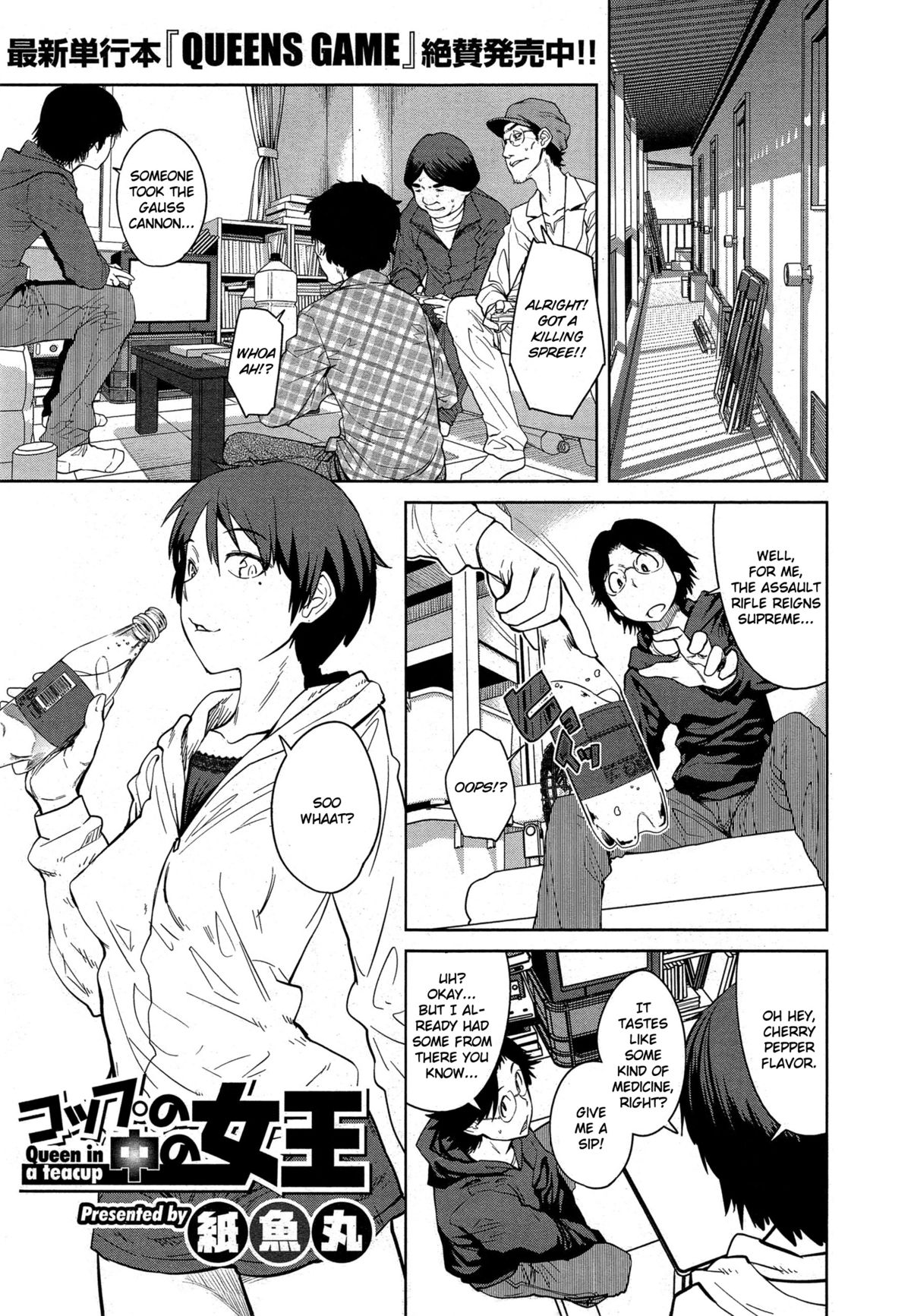 "Queen" Series Ch. 1-4 cover