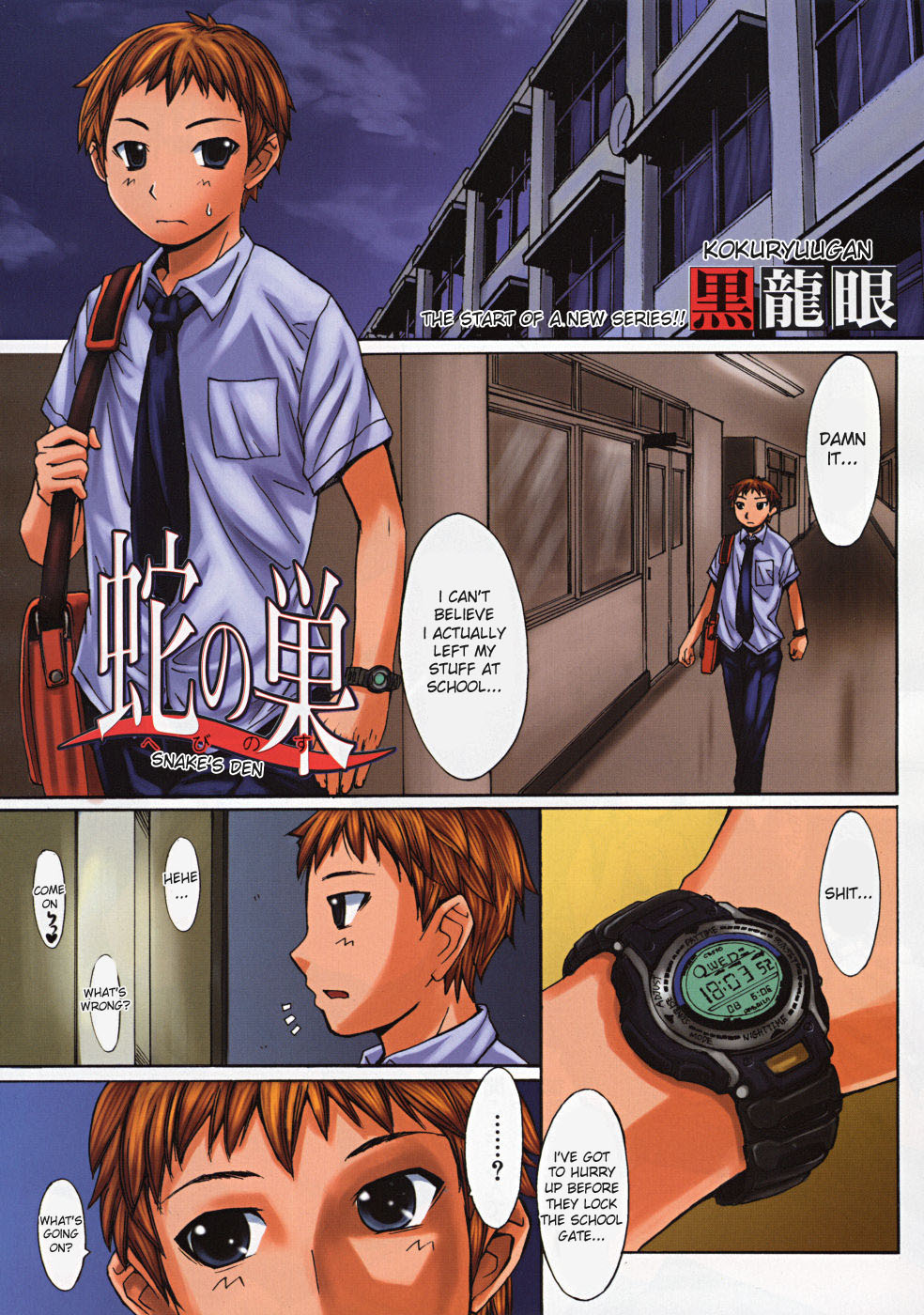 Hebi no Su cover