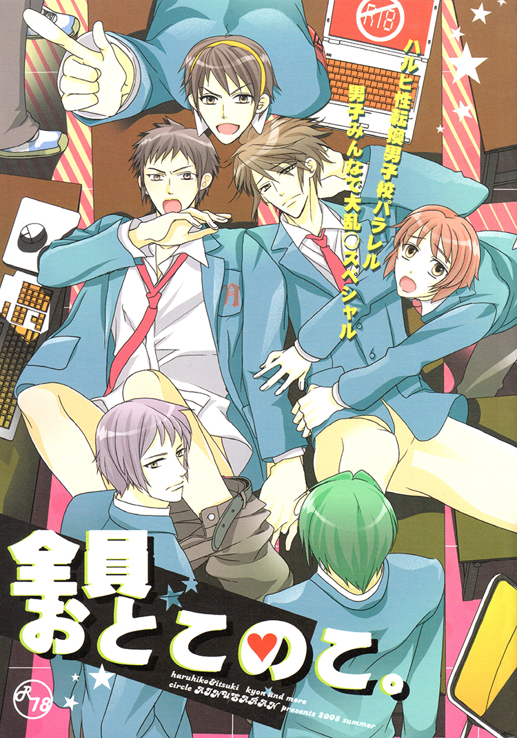 Everyone's a Guy! cover