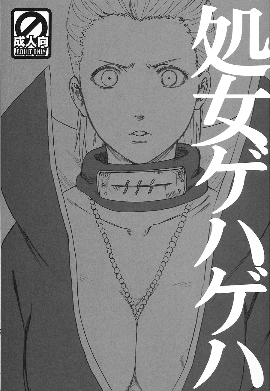 Shojo Gehageha cover