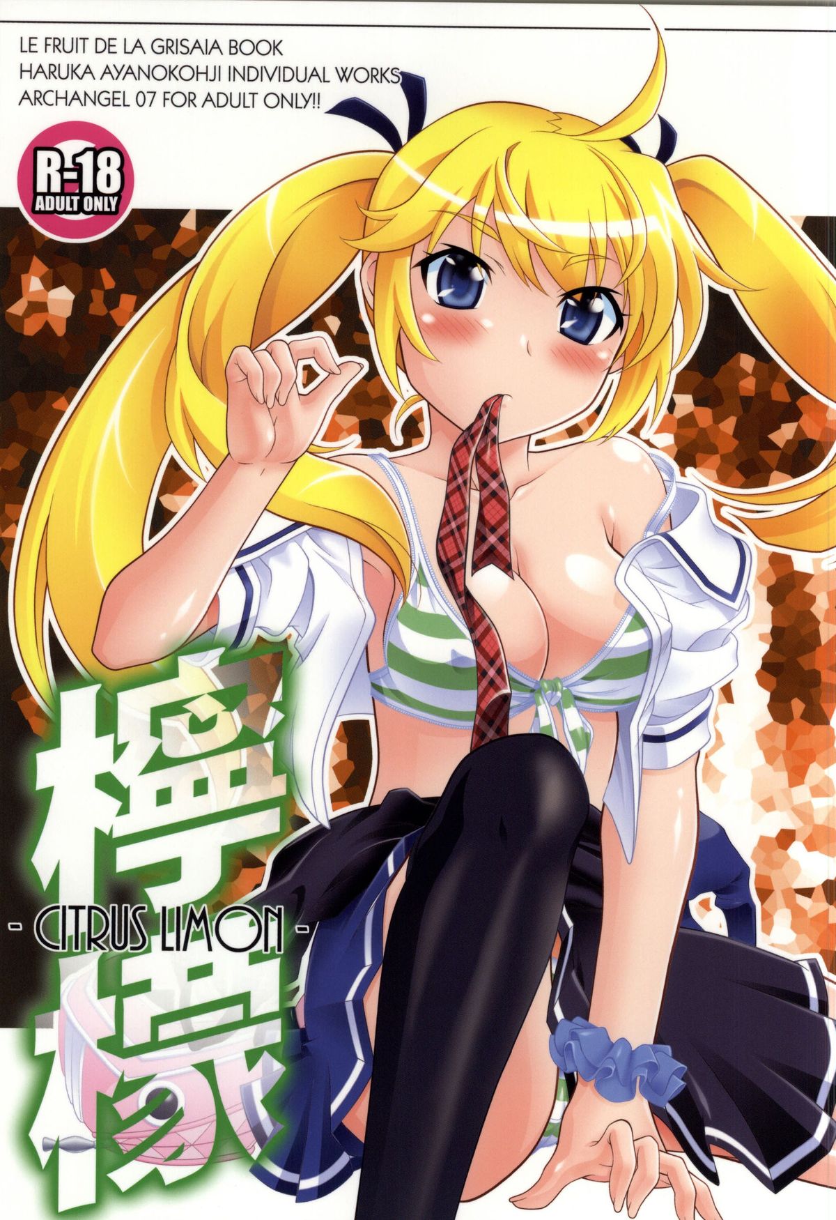 LEMON -CITRUS LIMON- cover