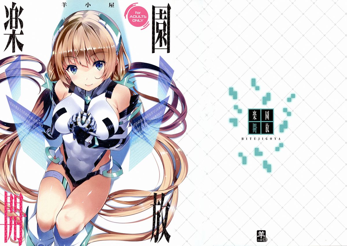 Rakuen Kaihou cover
