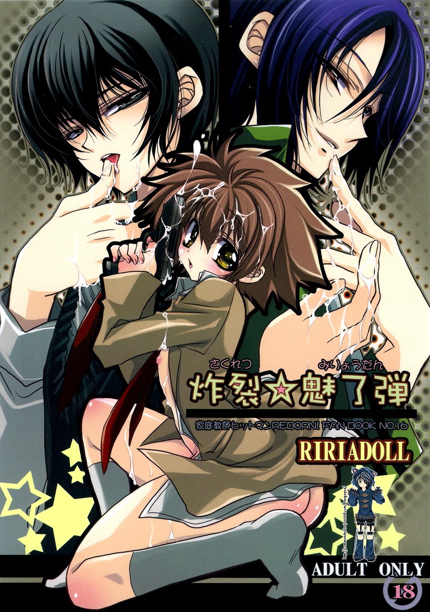 Sakuretsu Miryoudan cover