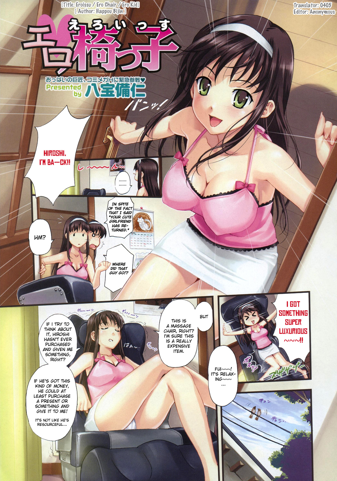 Ero Issu cover