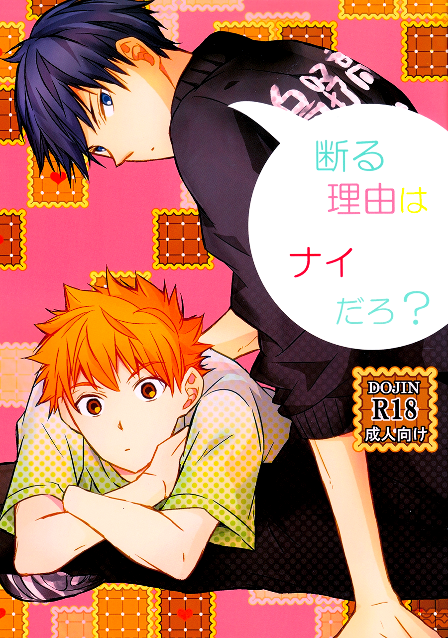You’ve Got No Reason to Refuse, Right? cover