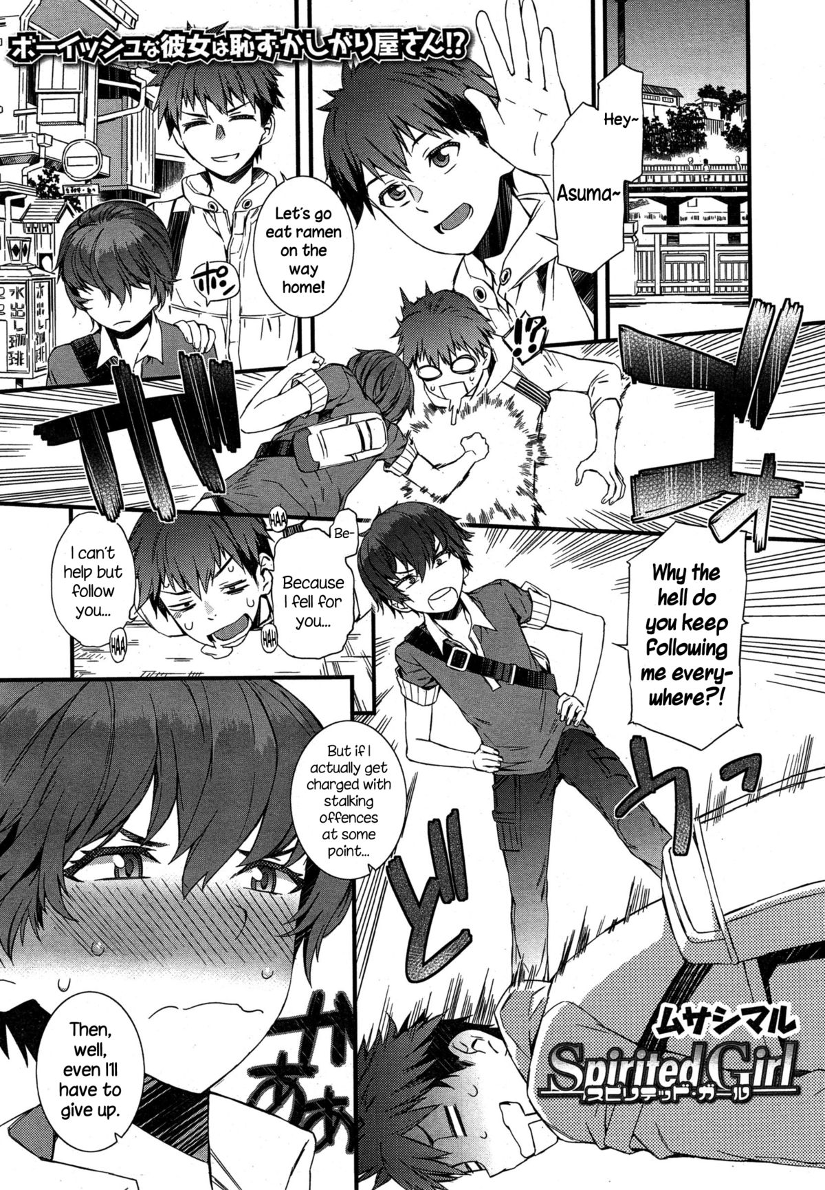 Spirited Girl cover