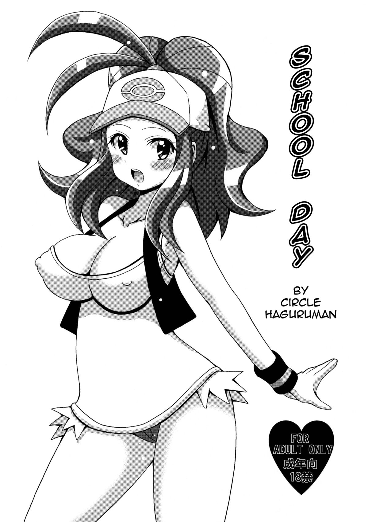 Toukoubi cover