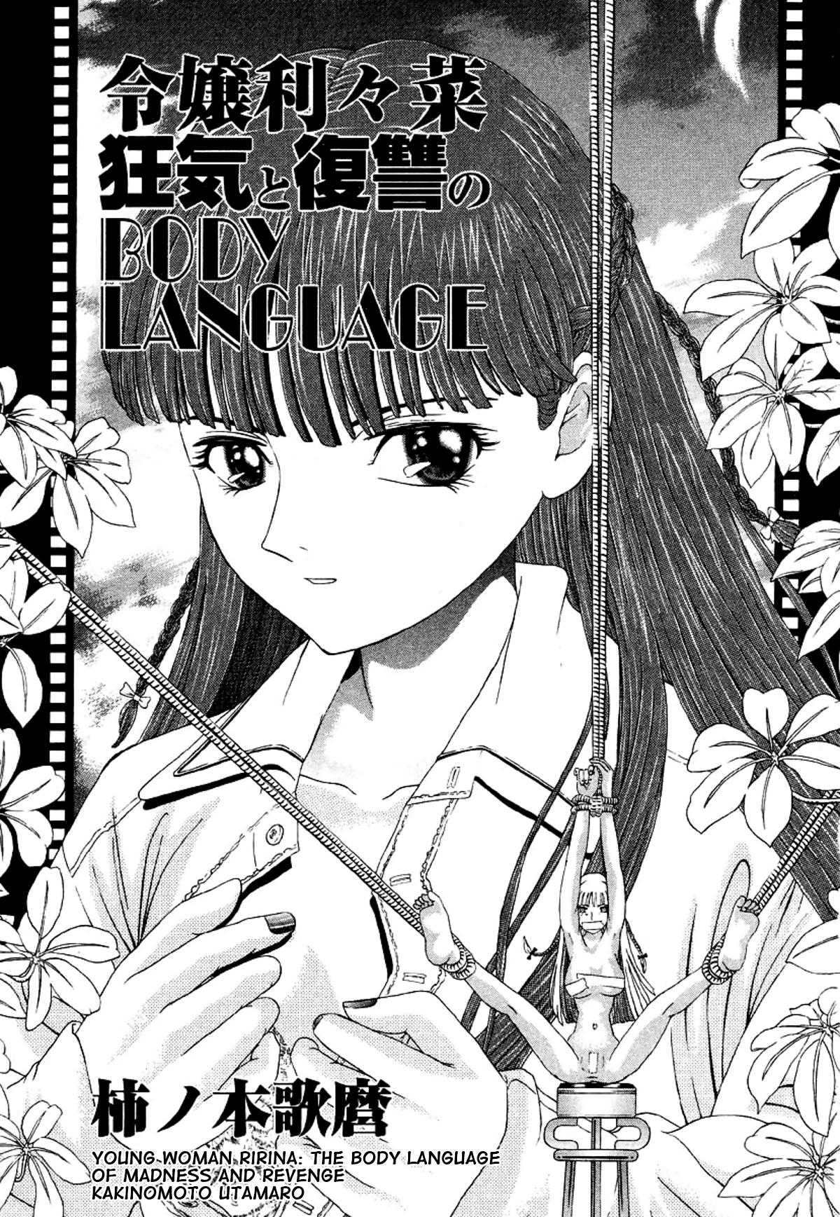 Young Woman Ririna: The Body Language of Madness and Revenge cover